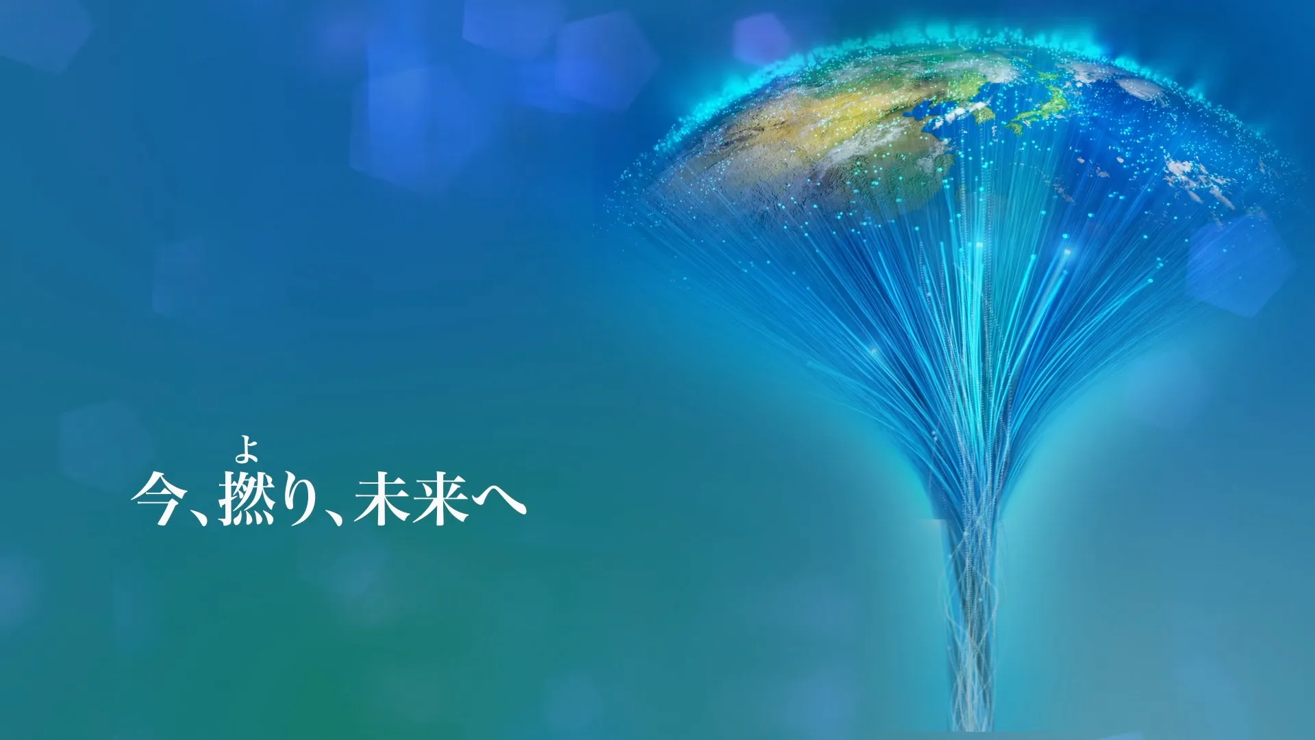 セミナー収録