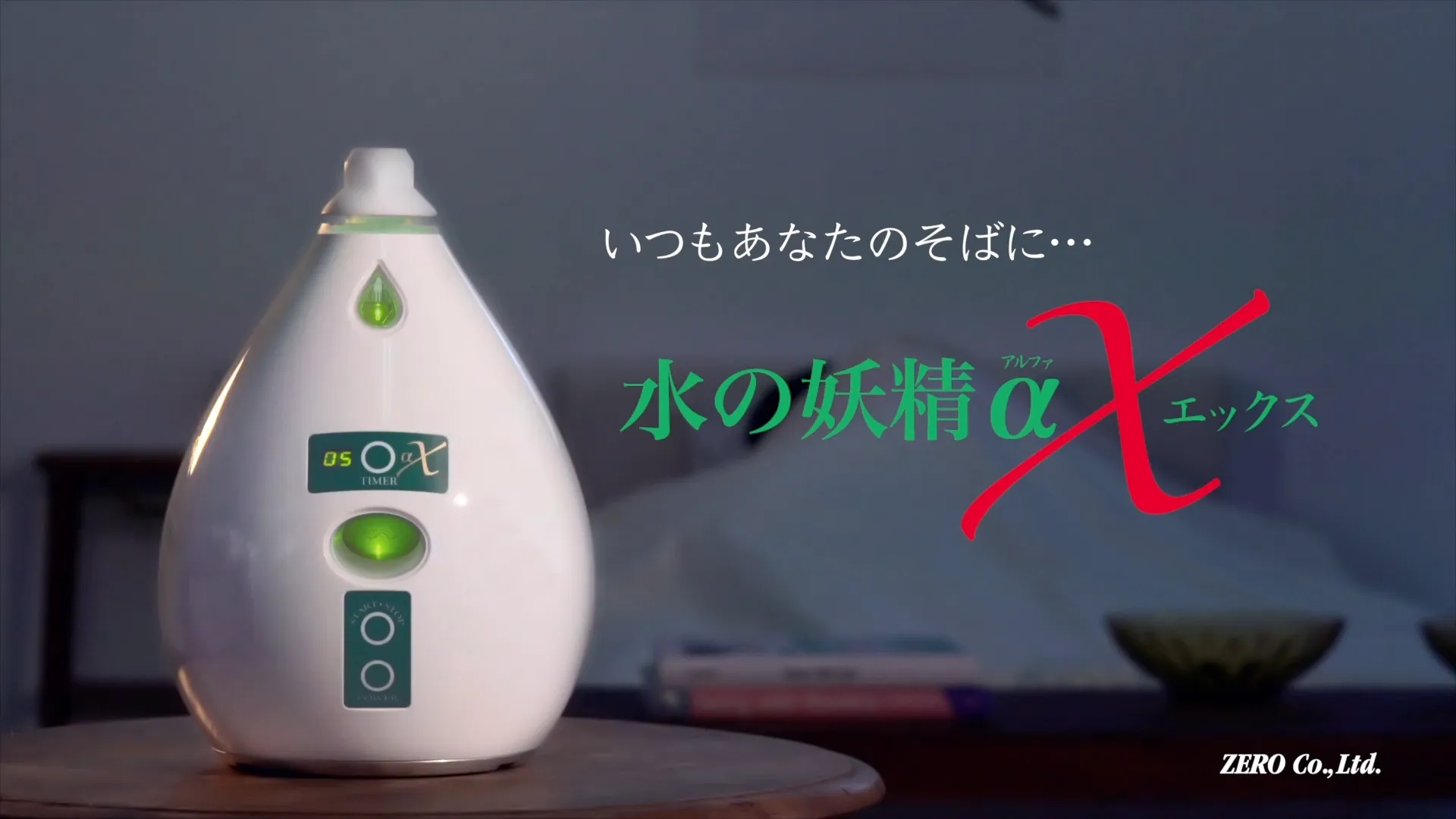 商品紹介動画
