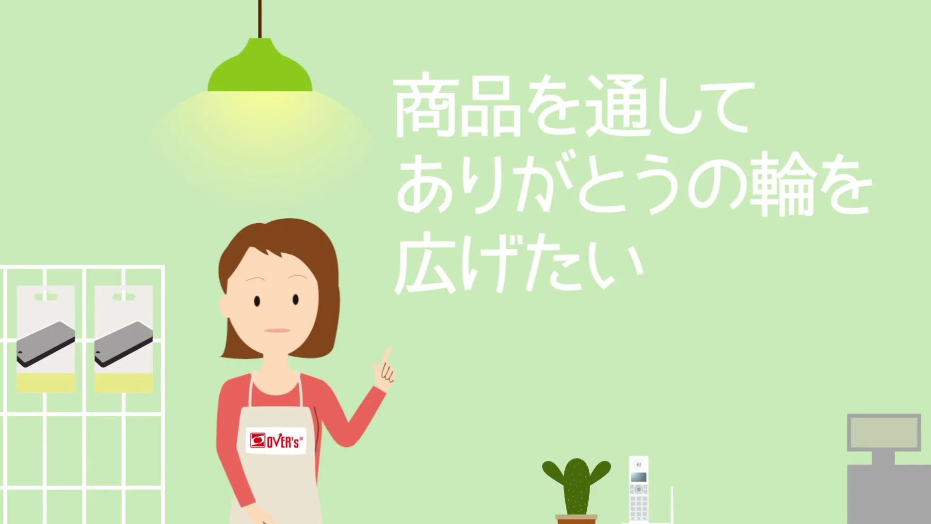 アニメーション動画